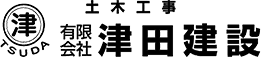 有限会社津田建設ロゴ