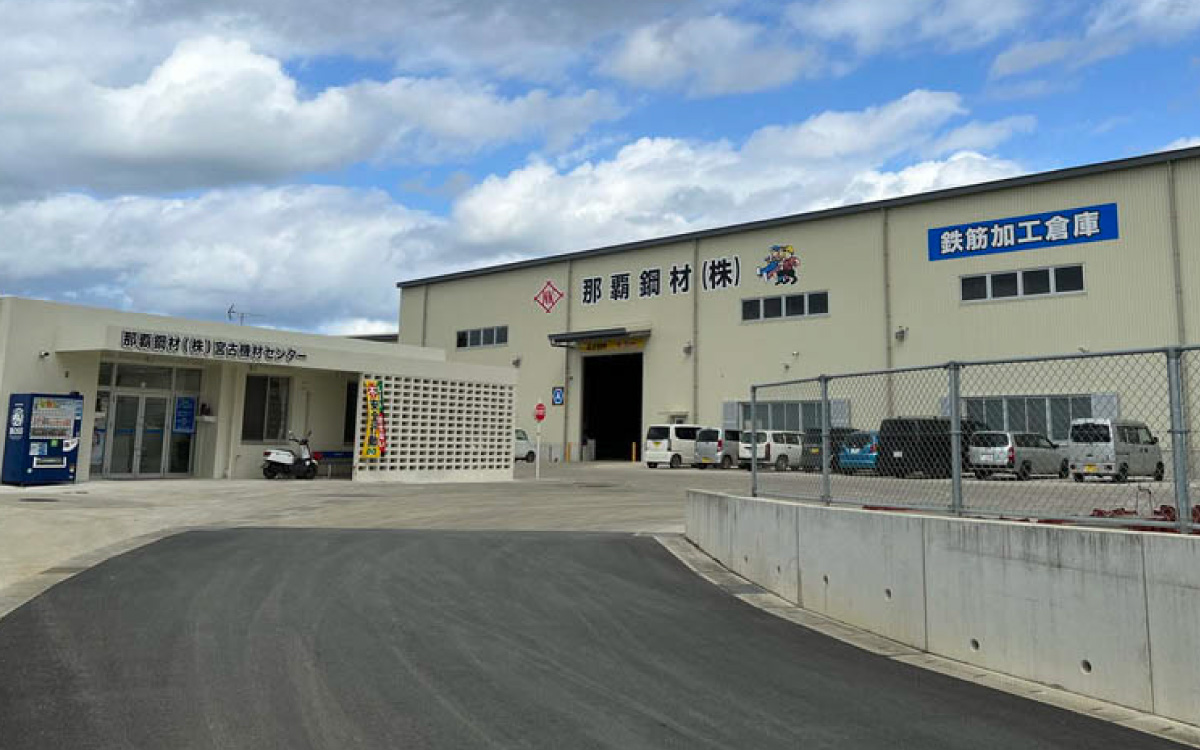 宮古機材センター