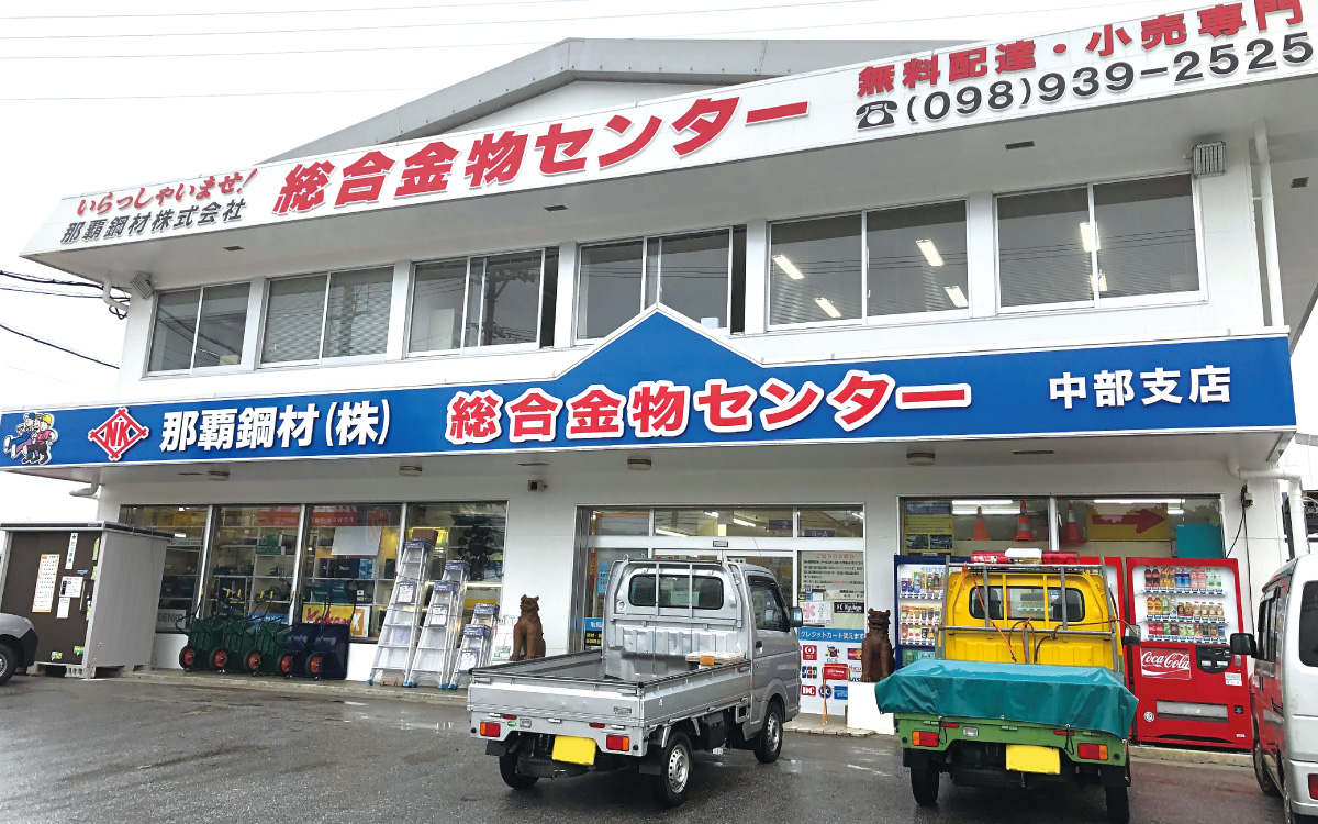中部支店