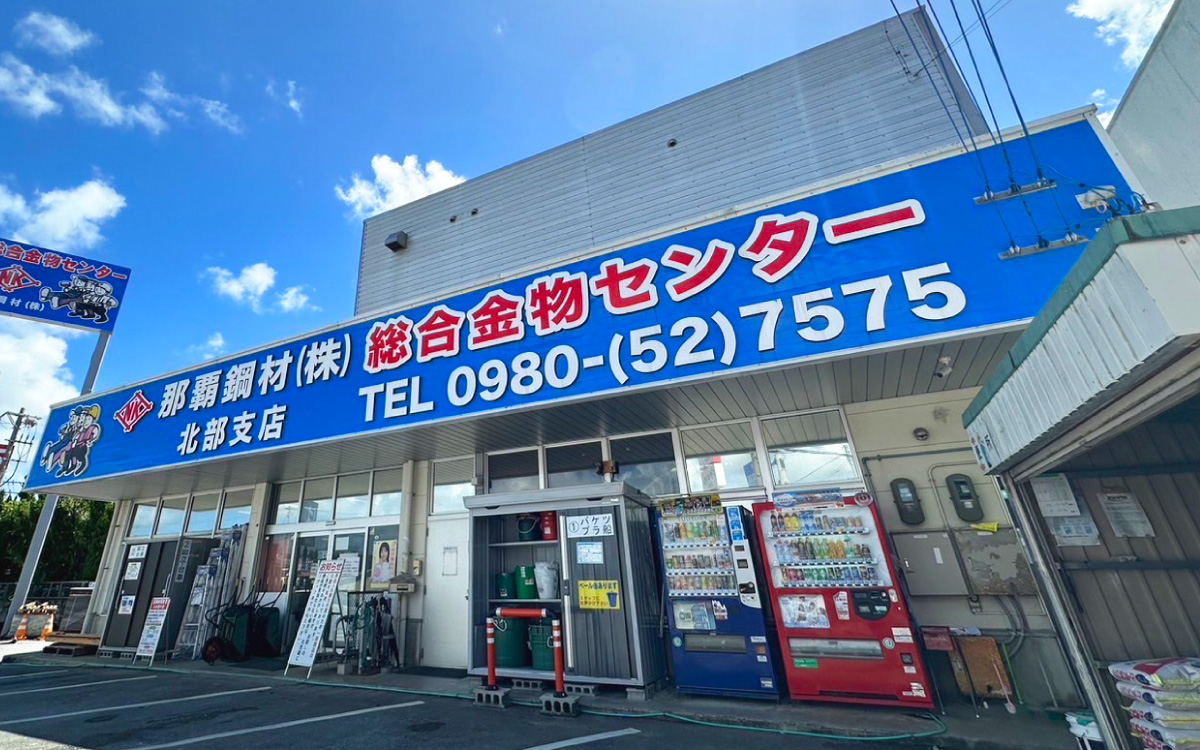 北部支店
