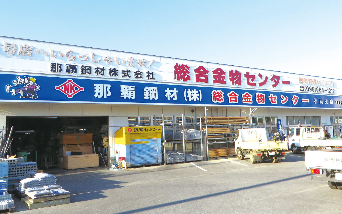 石川支店