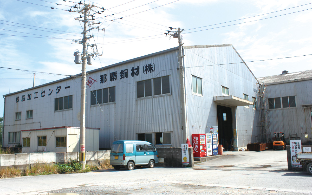 与根工場
